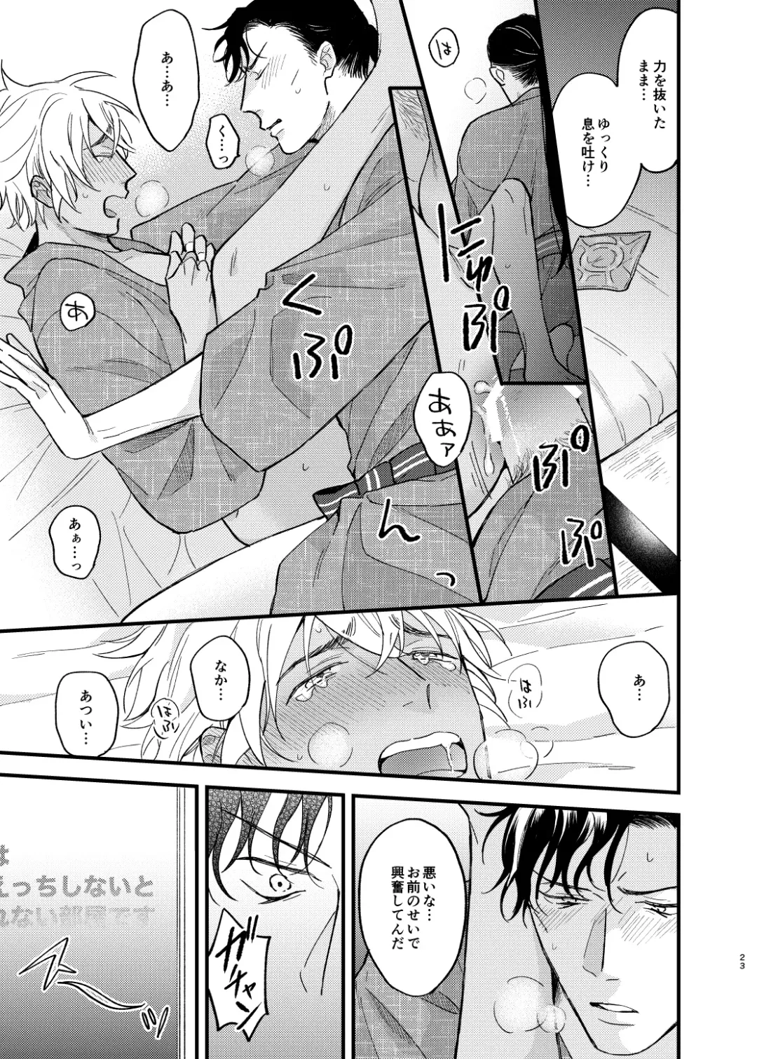 [Sorao] Yukata Ecchi Shinai to Derarenai Onsenyado Fhentai - Page 24