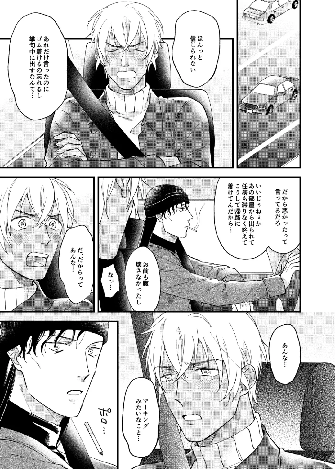 [Sorao] Yukata Ecchi Shinai to Derarenai Onsenyado Fhentai - Page 30