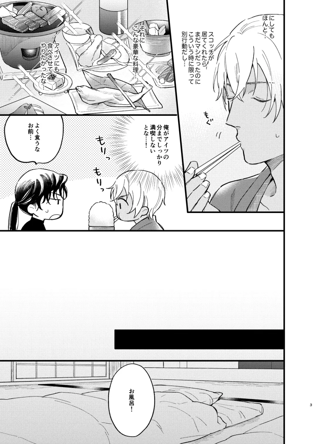 [Sorao] Yukata Ecchi Shinai to Derarenai Onsenyado Fhentai - Page 4