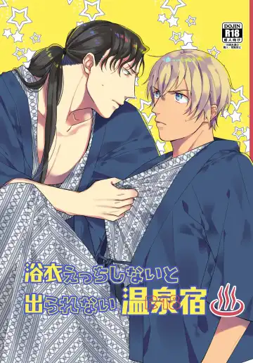 Read [Sorao] Yukata Ecchi Shinai to Derarenai Onsenyado - Fhentai