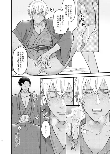 [Sorao] Yukata Ecchi Shinai to Derarenai Onsenyado Fhentai - Page 15