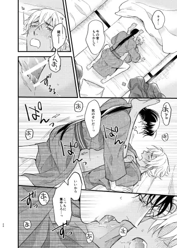 [Sorao] Yukata Ecchi Shinai to Derarenai Onsenyado Fhentai - Page 25