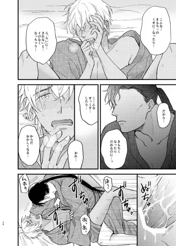 [Sorao] Yukata Ecchi Shinai to Derarenai Onsenyado Fhentai - Page 27