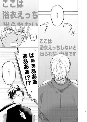 [Sorao] Yukata Ecchi Shinai to Derarenai Onsenyado Fhentai - Page 6