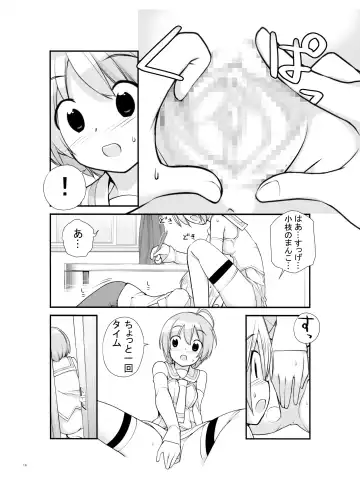 [Tamahagane] Roshutsu Shoujo Itan 2.6 hen Fhentai.net - Page 16