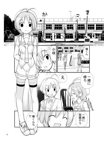 [Tamahagane] Roshutsu Shoujo Itan 2.6 hen Fhentai.net - Page 6