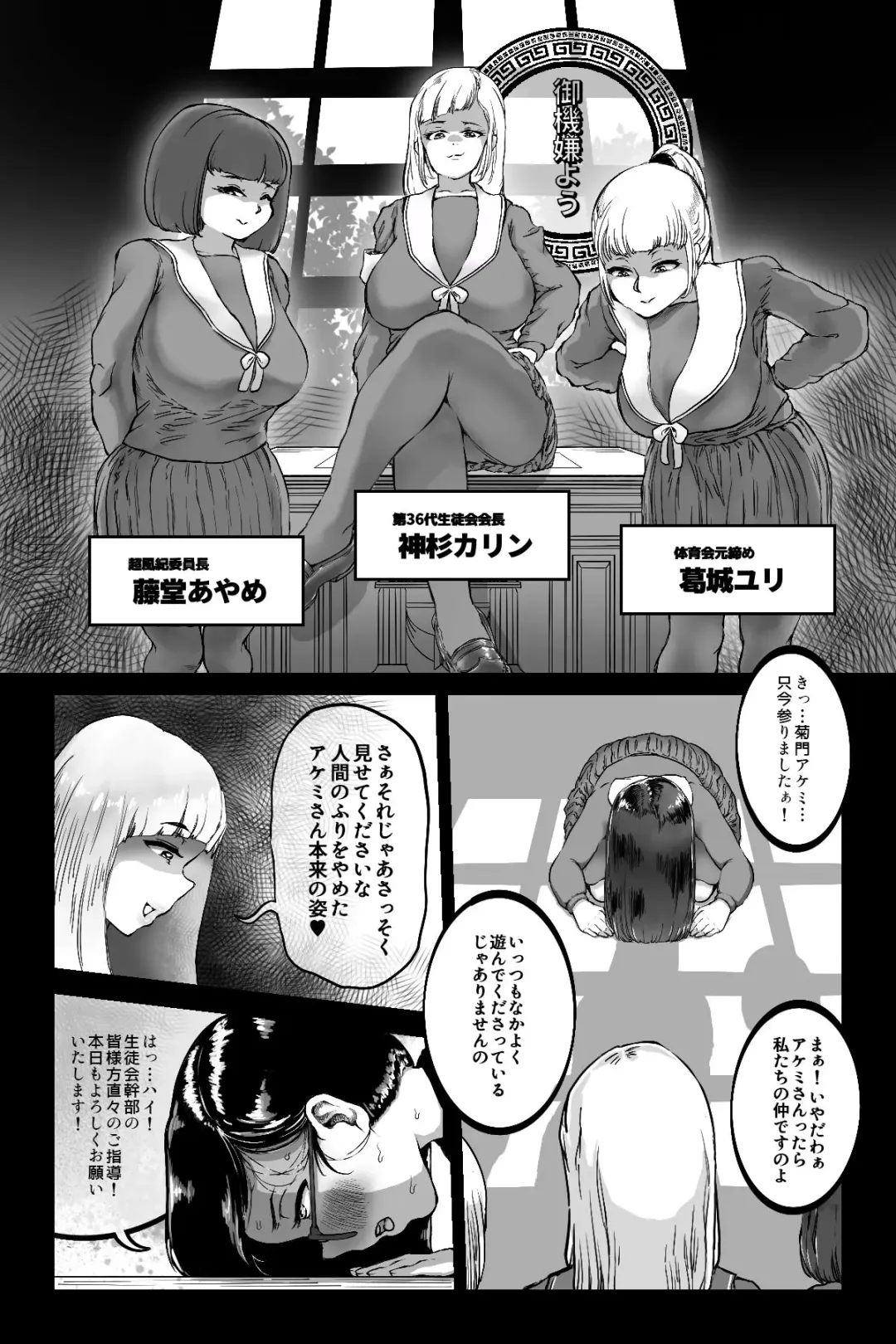 [Youkai Kubinashi] Benkei Joron Fhentai - Page 4