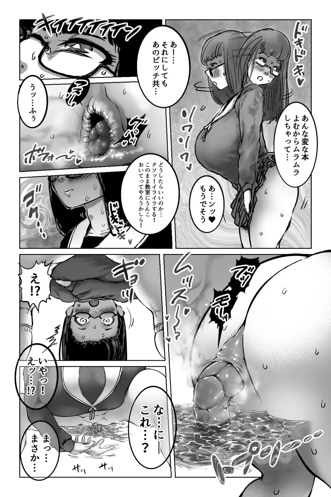 [Youkai Kubinashi] Benkei Joron Fhentai - Page 9