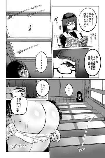 [Youkai Kubinashi] Benkei Joron Fhentai.net - Page 8