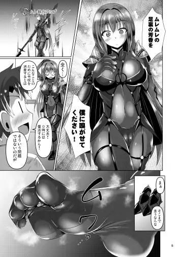 [Nyx] Chaldea Kuro Tights Bu Fhentai.net - Page 5