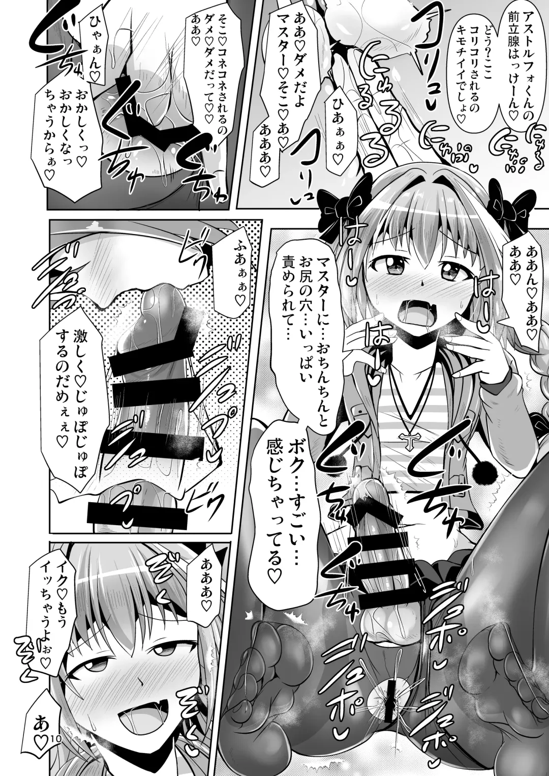 [Nyx] Chaldea Kuro Tights Bu 3 Fhentai - Page 10