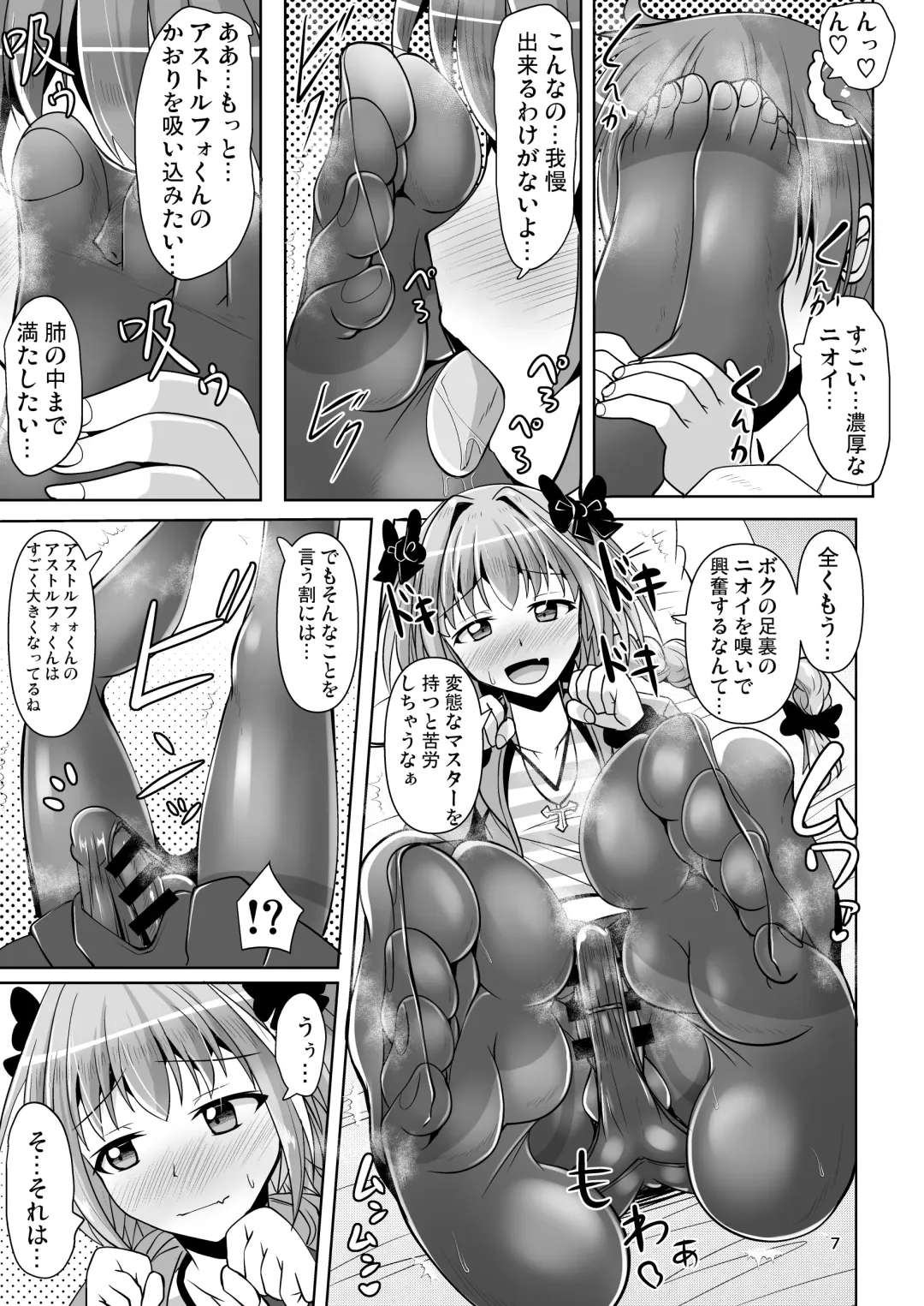 [Nyx] Chaldea Kuro Tights Bu 3 Fhentai - Page 7