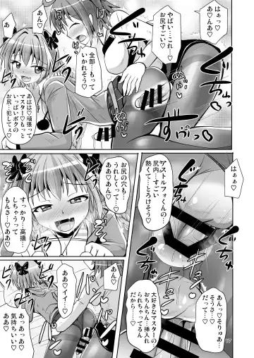 [Nyx] Chaldea Kuro Tights Bu 3 Fhentai - Page 17