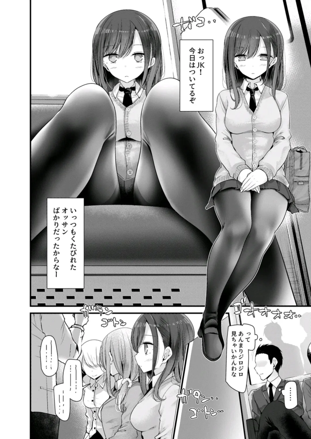 [Oouso] tsukin densha de pantsu o misete kuru JK ga itanode hametemita 1 Fhentai.net - Page 22