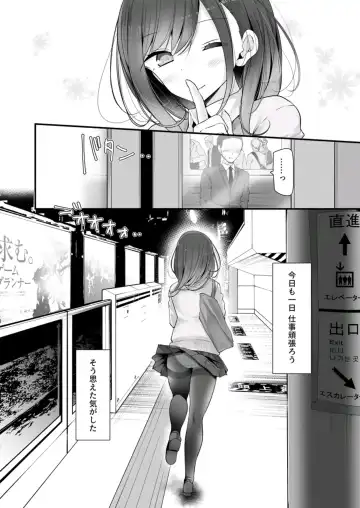 [Oouso] tsukin densha de pantsu o misete kuru JK ga itanode hametemita 1 Fhentai.net - Page 28