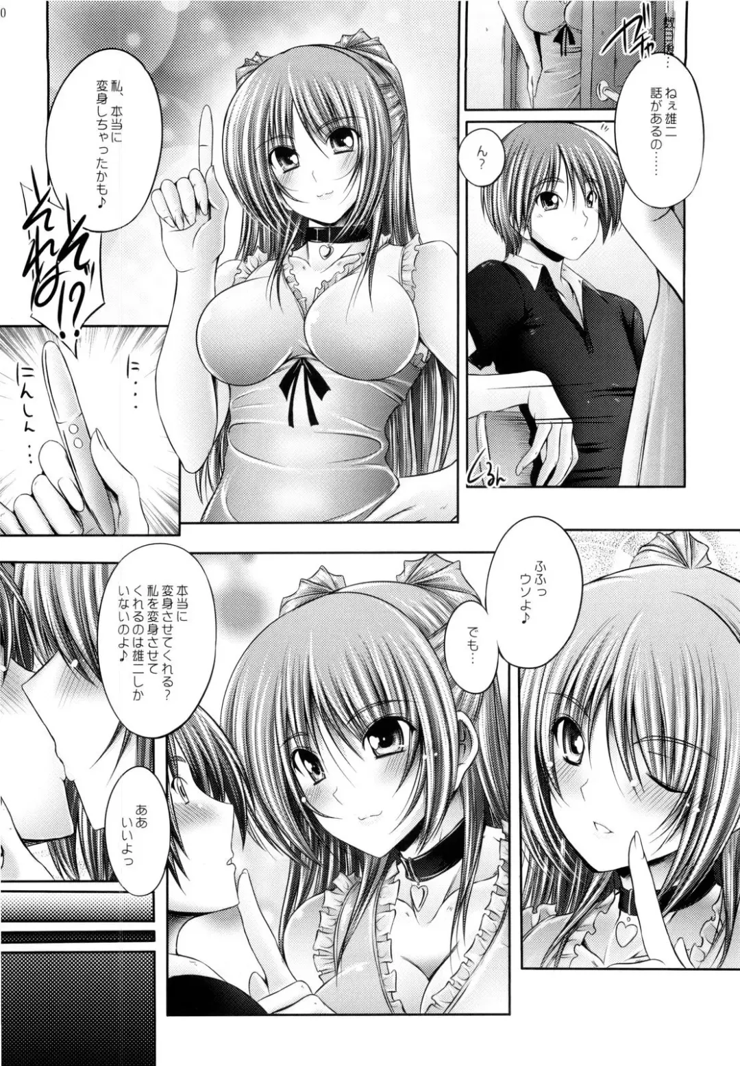 [Otone] Momoiro Henshin Fhentai - Page 20