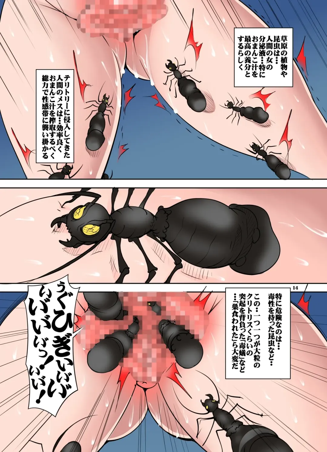 [Mikoshiro Honnin] Quest of Curse Dai 2-shou Fhentai - Page 14