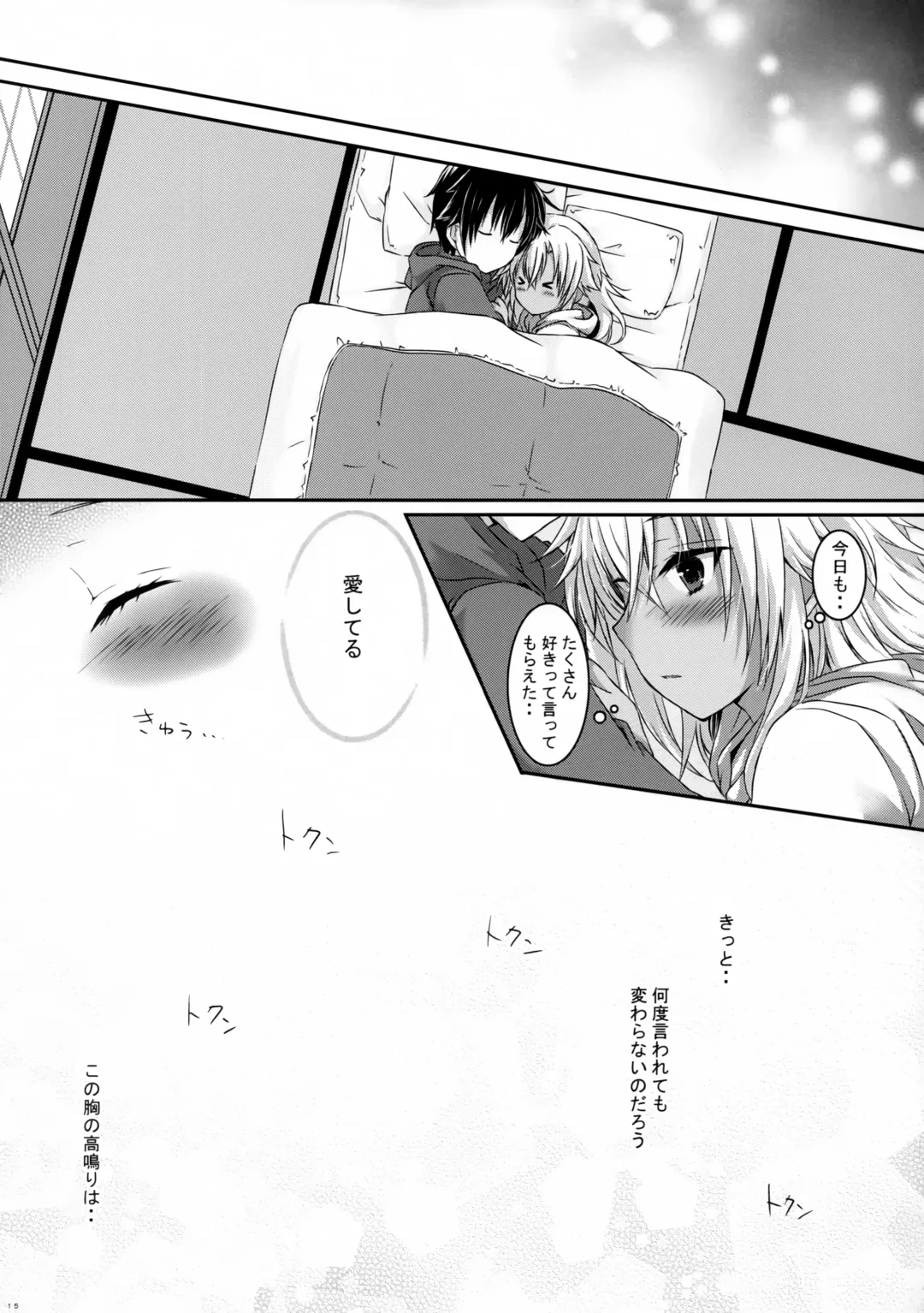 [Mashiro Yukiya] Daisenkan Koi o Suru Kobanashi Fhentai - Page 14