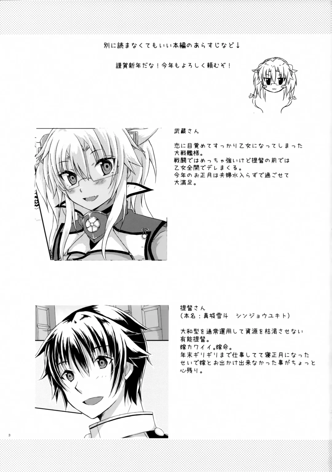 [Mashiro Yukiya] Daisenkan Koi o Suru Kobanashi Fhentai - Page 2