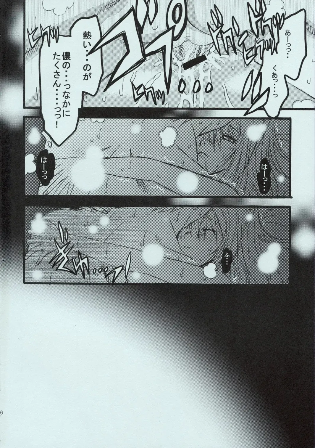 [Takano Uaka] JOKER Fhentai - Page 15