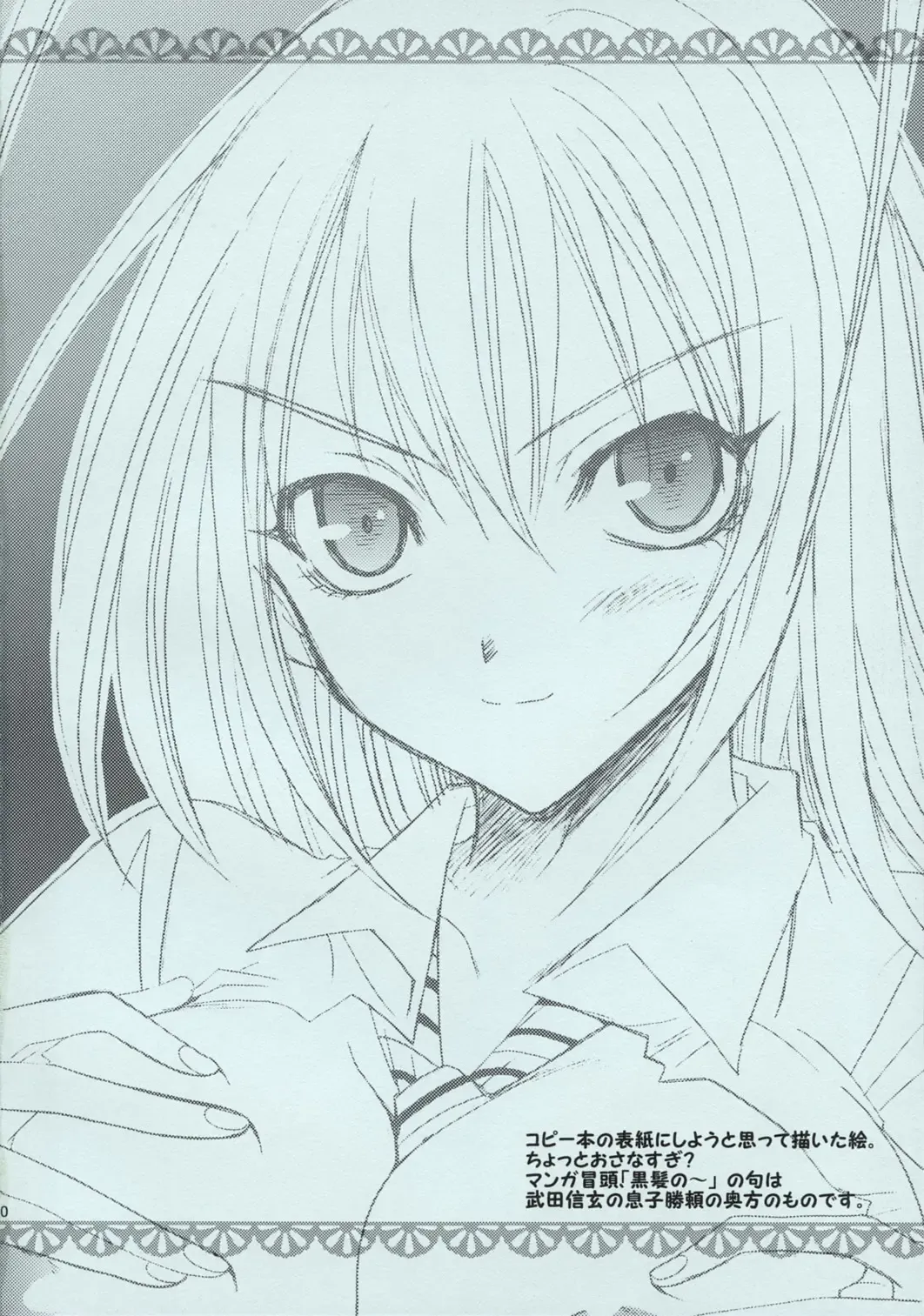 [Takano Uaka] JOKER Fhentai - Page 19