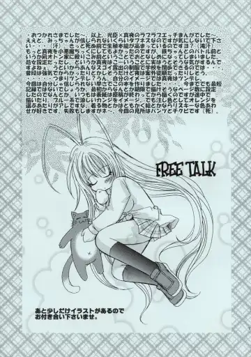 [Takano Uaka] JOKER Fhentai - Page 16