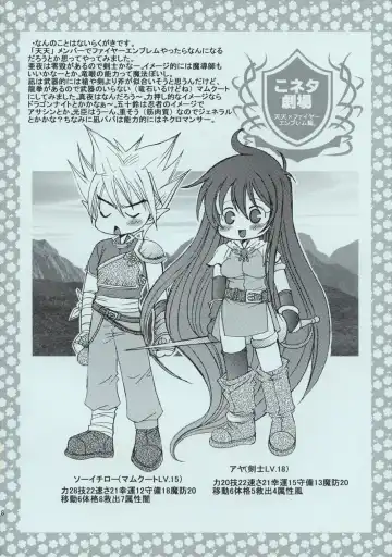 [Takano Uaka] JOKER Fhentai - Page 17