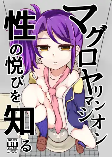 Read [Tonsoku] Maguro Yariman Shion Sei no Yorokobi o Shiru - Fhentai.net