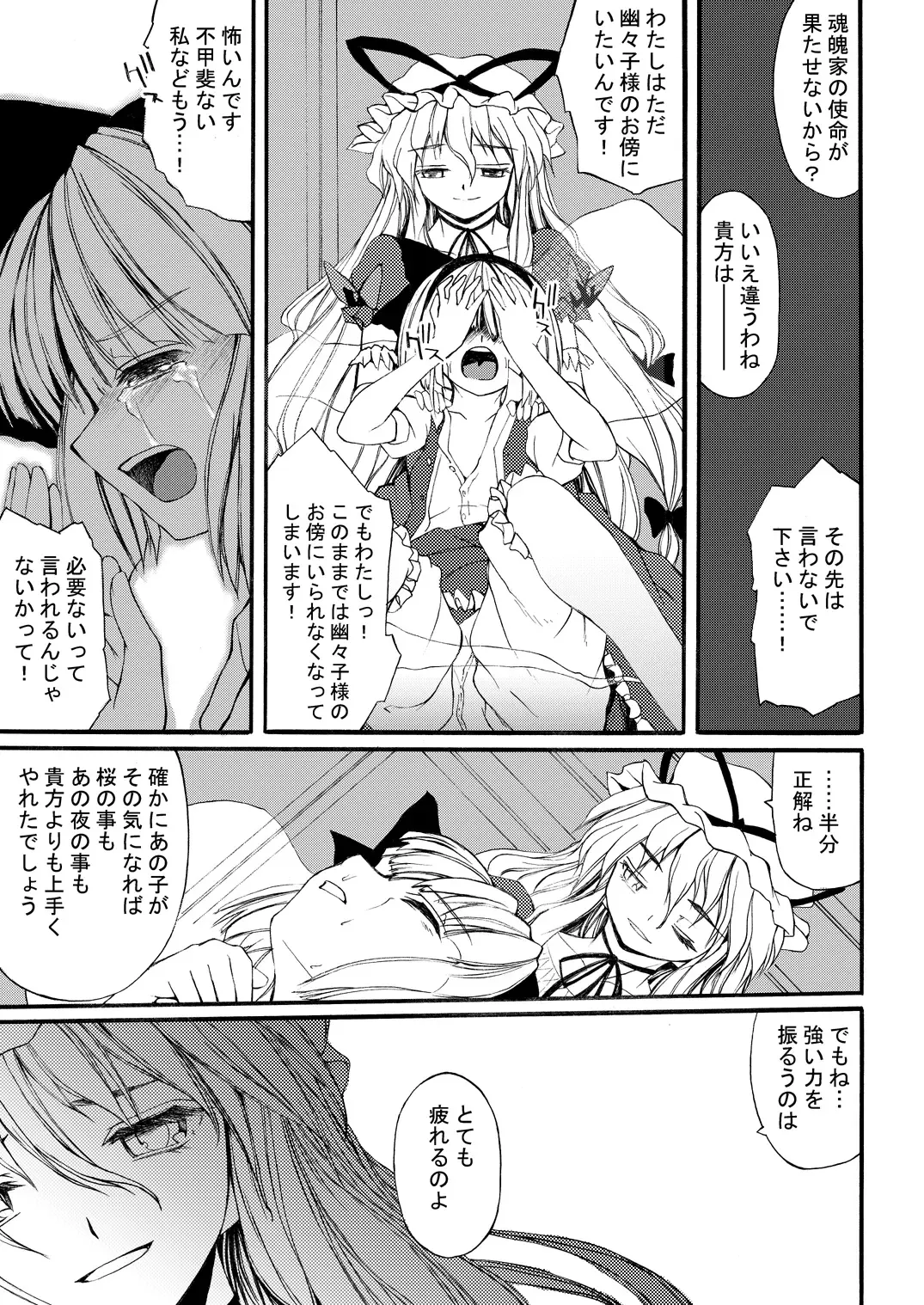 [Ero Koutei] 白玉サクラガサネ/サナギ Fhentai.net - Page 14