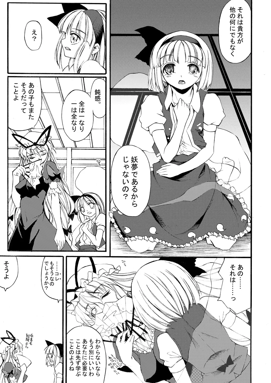 [Ero Koutei] 白玉サクラガサネ/サナギ Fhentai.net - Page 16