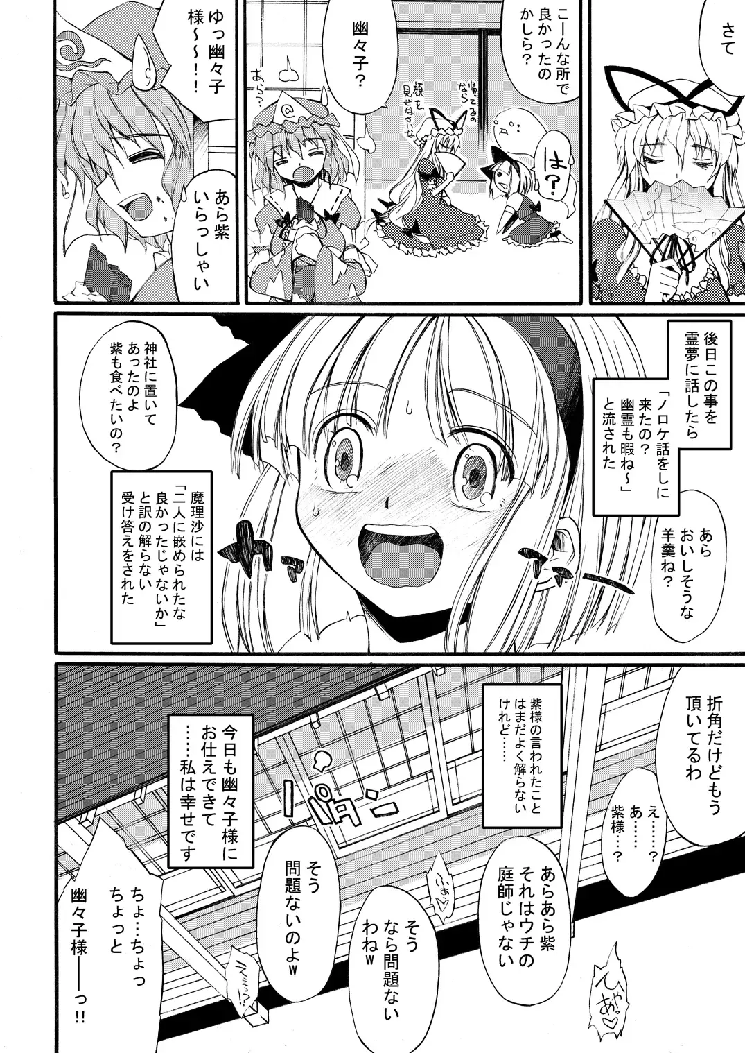 [Ero Koutei] 白玉サクラガサネ/サナギ Fhentai.net - Page 17