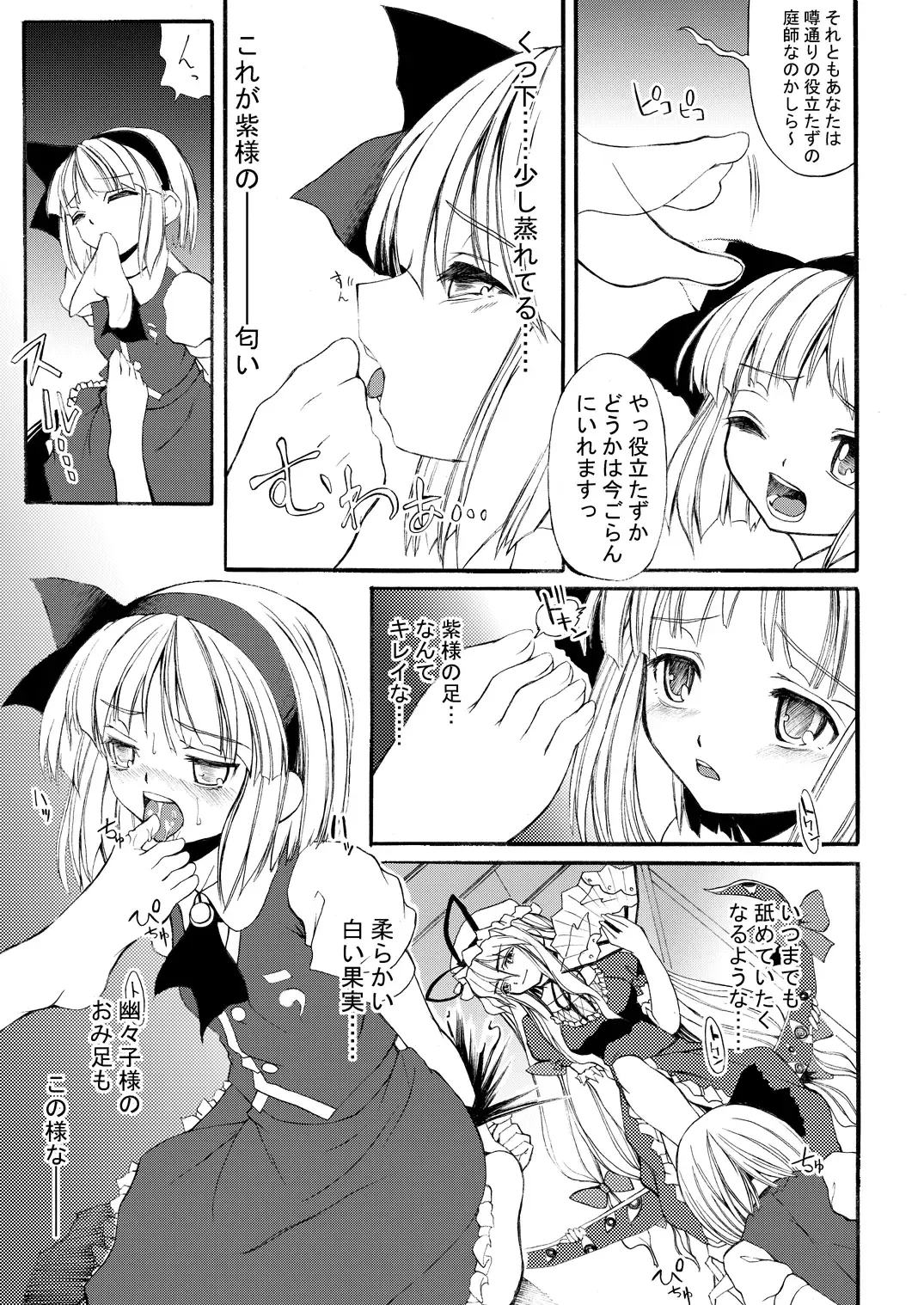 [Ero Koutei] 白玉サクラガサネ/サナギ Fhentai.net - Page 6