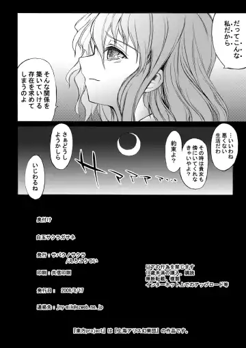 [Ero Koutei] 白玉サクラガサネ/サナギ Fhentai.net - Page 20