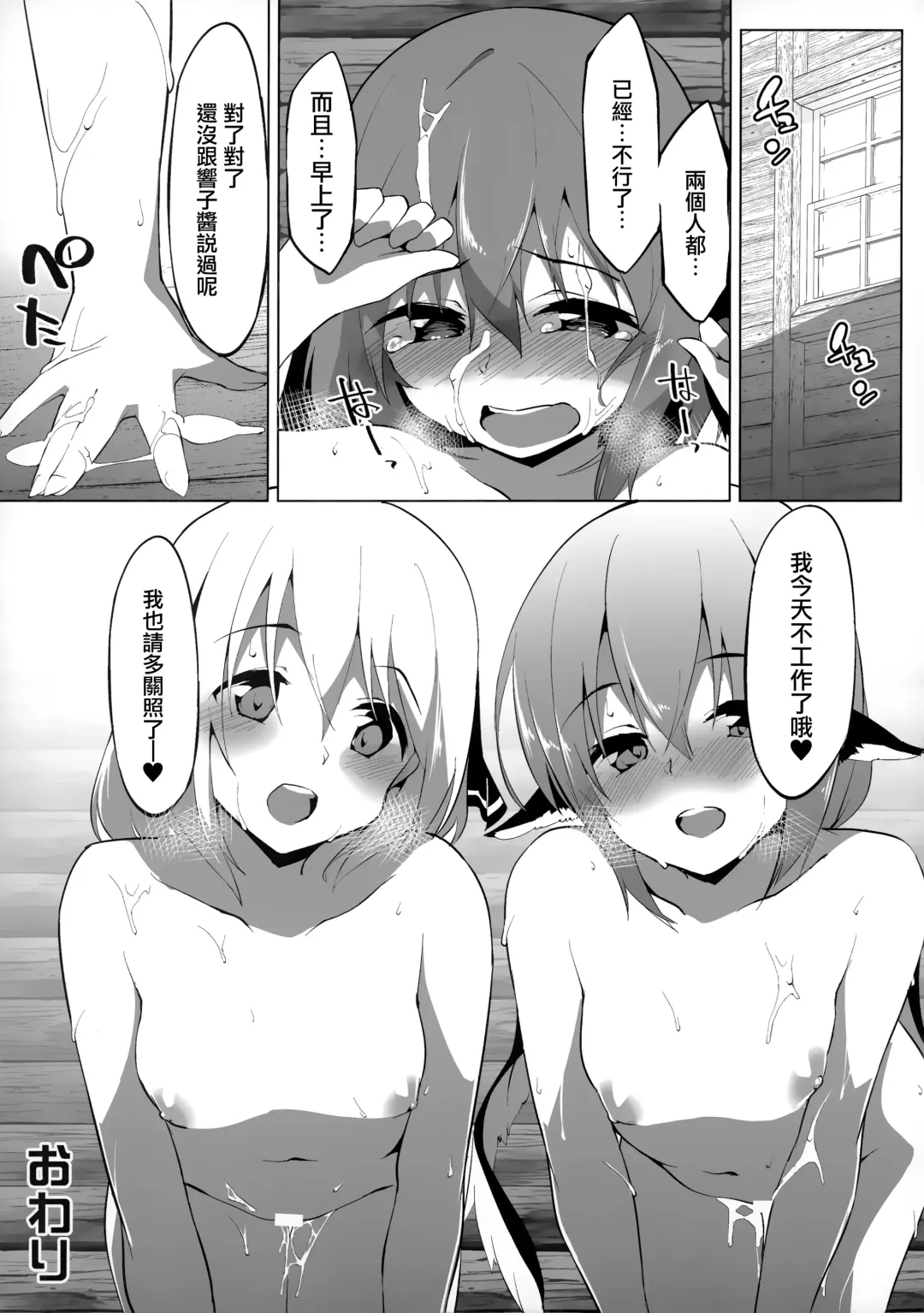 [Terazip] Kyouko-chan wa Ijimeraretai | 響子想要被欺負 Fhentai.net - Page 20