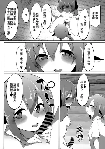 [Terazip] Kyouko-chan wa Ijimeraretai | 響子想要被欺負 Fhentai.net - Page 13