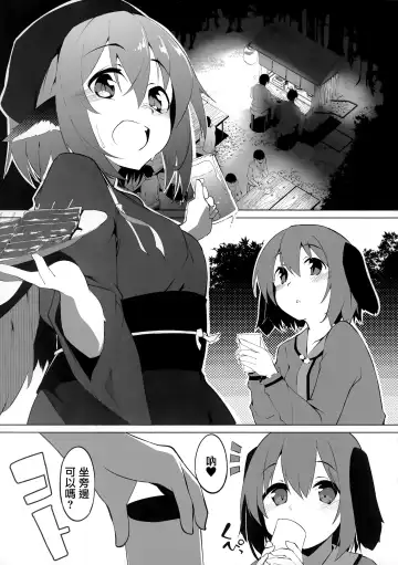 [Terazip] Kyouko-chan wa Ijimeraretai | 響子想要被欺負 Fhentai.net - Page 2