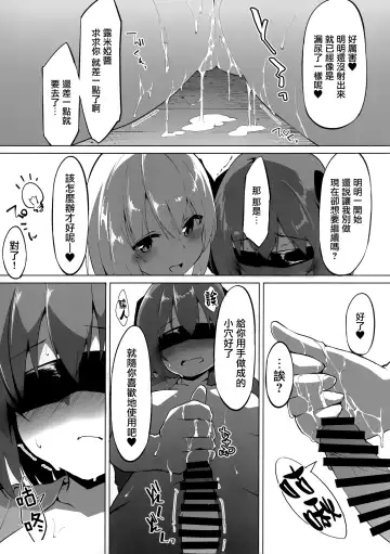 [Terazip] Kyouko-chan wa Ijimeraretai | 響子想要被欺負 Fhentai.net - Page 9