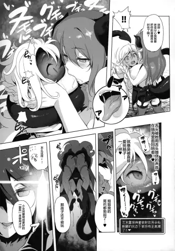 [Akazawa Red] Makotoni Zannen desu ga Bouken no Sho 6 wa Kiete Shimaimashita. Fhentai.net - Page 13