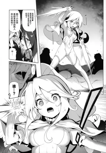 [Akazawa Red] Makotoni Zannen desu ga Bouken no Sho 6 wa Kiete Shimaimashita. Fhentai.net - Page 29