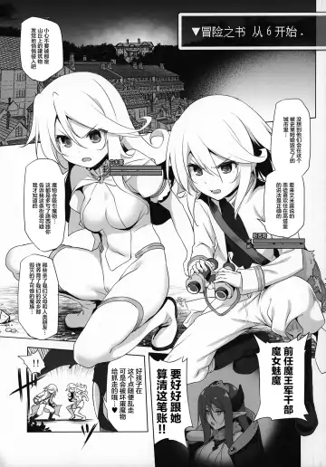 [Akazawa Red] Makotoni Zannen desu ga Bouken no Sho 6 wa Kiete Shimaimashita. Fhentai.net - Page 5