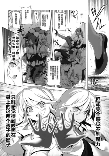 [Akazawa Red] Makotoni Zannen desu ga Bouken no Sho 6 wa Kiete Shimaimashita. Fhentai.net - Page 8