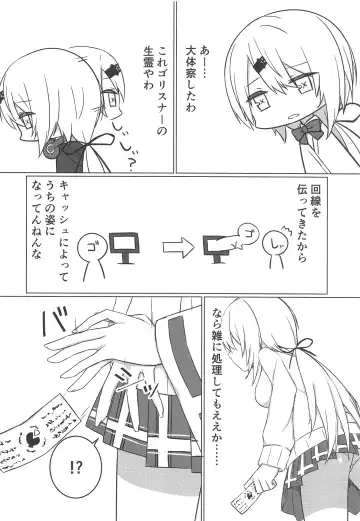 [Fuji Yoshida] Shii x Shii Syndrome Fhentai - Page 5