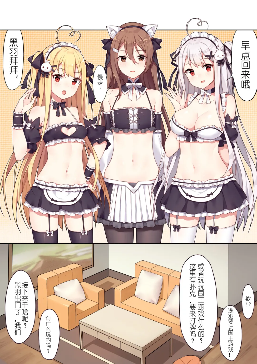 Read [Sela] 少女与国王的茶会 - Fhentai.net