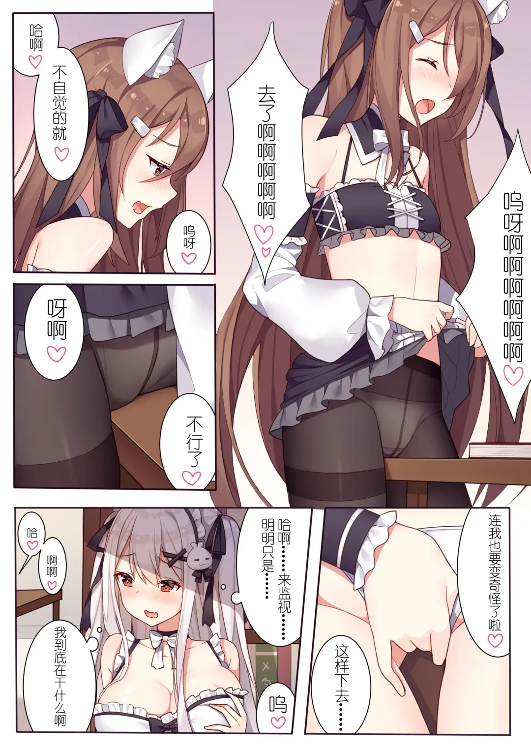 [Sela] 少女与国王的茶会 Fhentai - Page 26