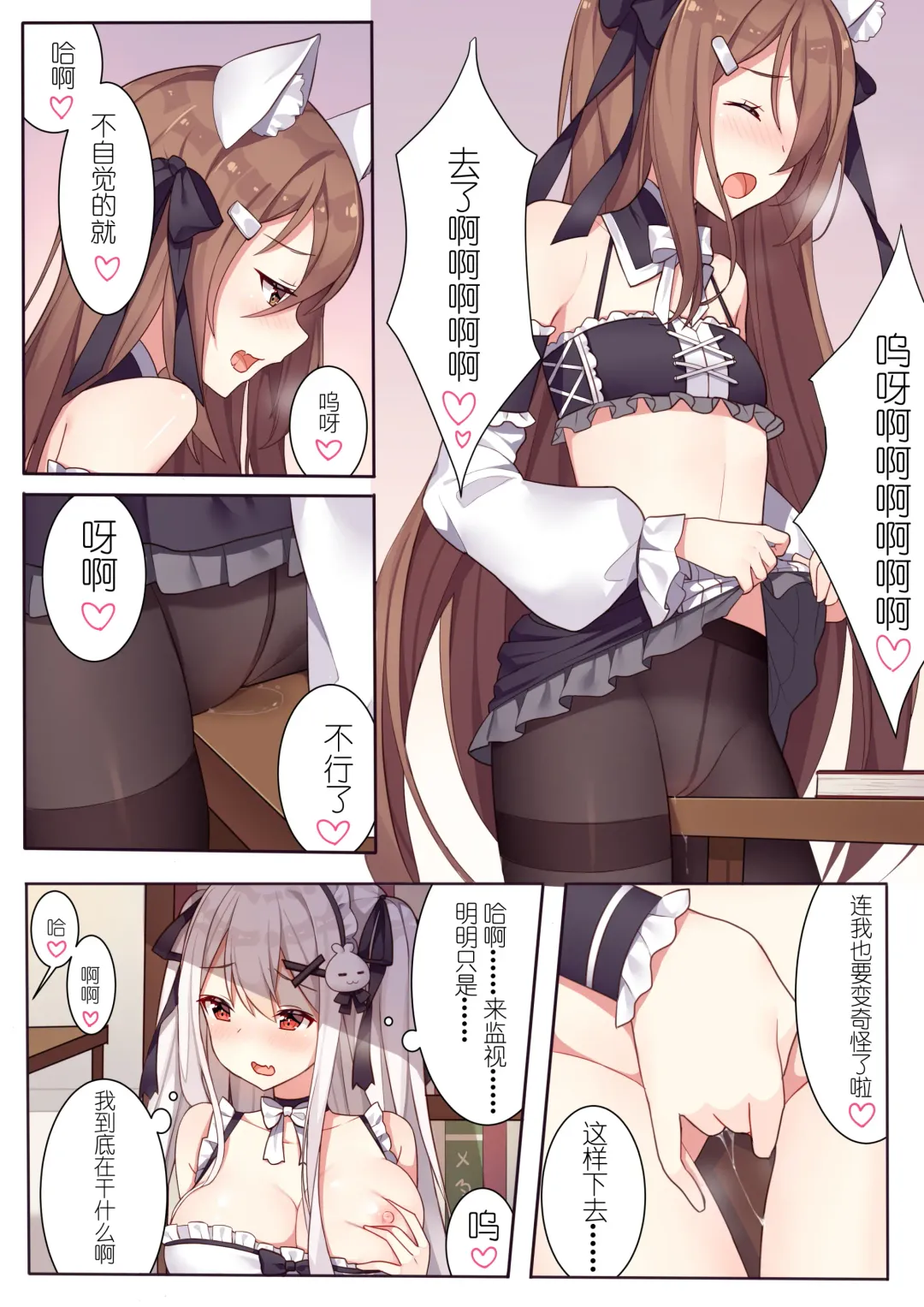 [Sela] 少女与国王的茶会 Fhentai - Page 27