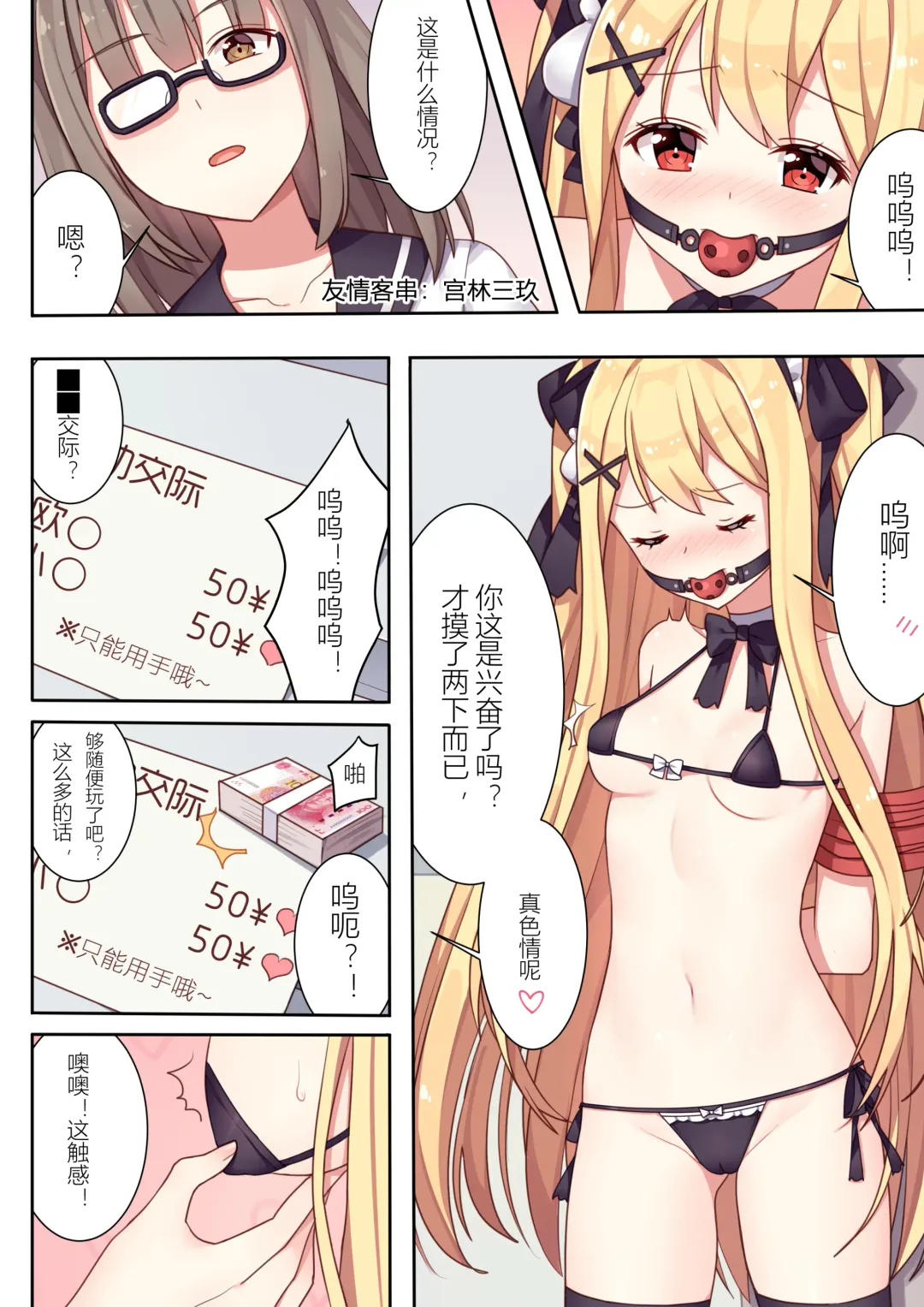 [Sela] 少女与国王的茶会 Fhentai - Page 30