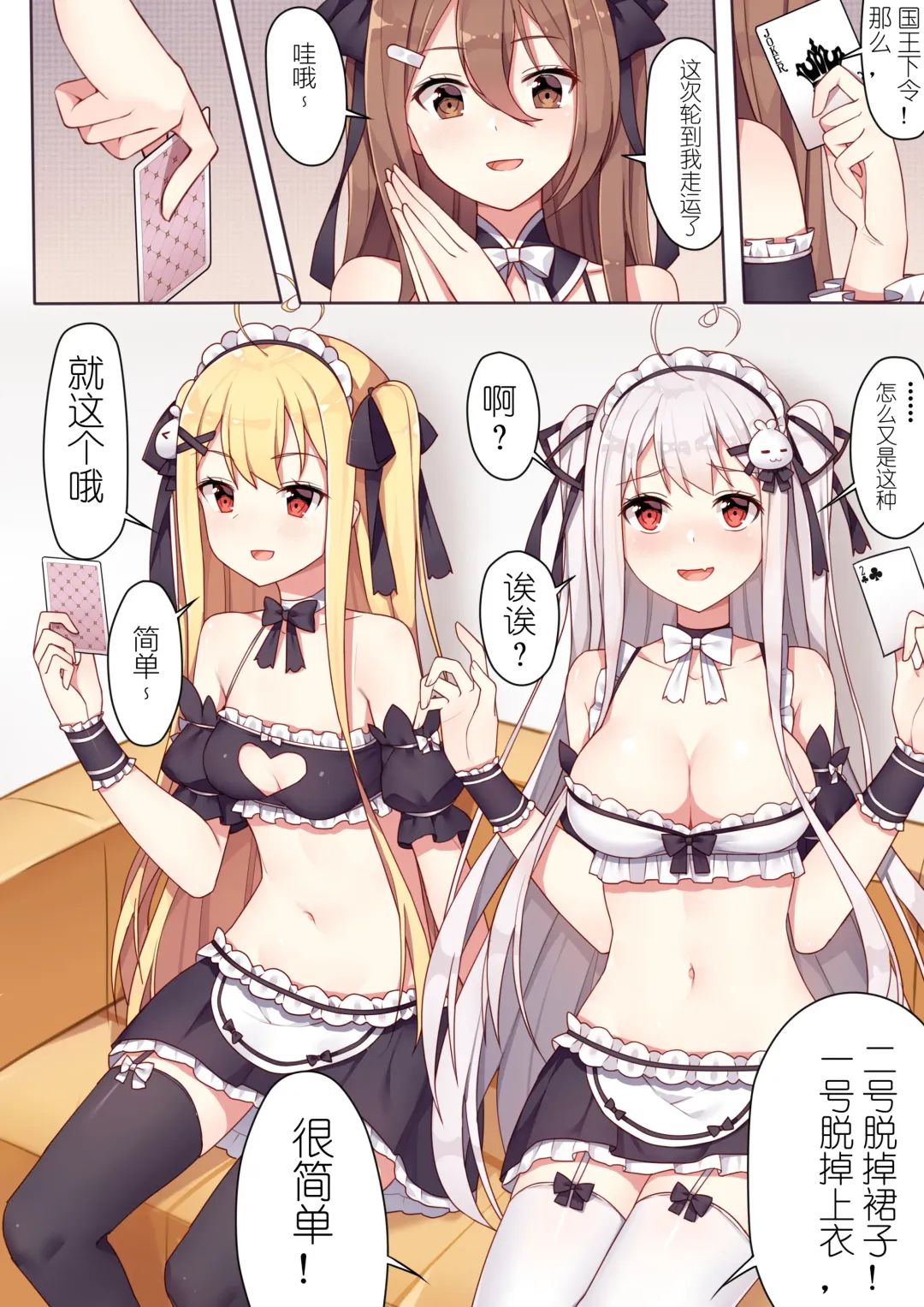 [Sela] 少女与国王的茶会 Fhentai - Page 4