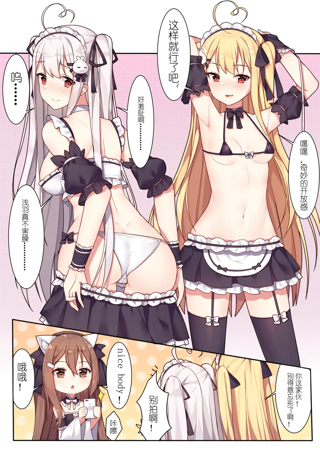 [Sela] 少女与国王的茶会 Fhentai - Page 5