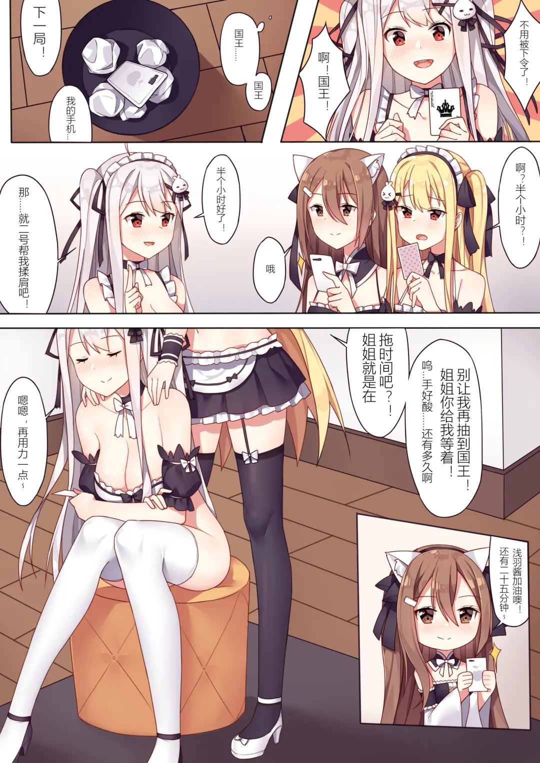 [Sela] 少女与国王的茶会 Fhentai - Page 7