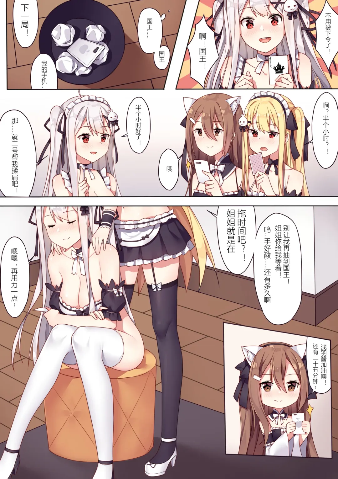 [Sela] 少女与国王的茶会 Fhentai - Page 8